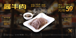 酱牛肉