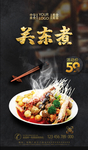 关东煮