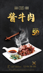 酱牛肉