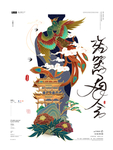 瓷器展会