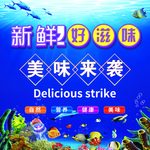 海鲜广告灯箱
