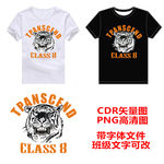 虎头班服图案卓越班服图