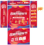 活动 广告 促销
