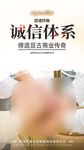 诚信体系合作共赢握手牵手加盟积
