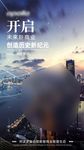 积极向上希望微信朋友圈宣传海报