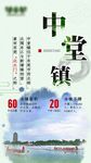 端午水墨古风绿色清新赛龙舟h5