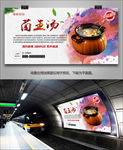一品菌王汤海报灯箱展板展架挂画