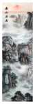 竖幅山水画