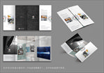 简约高档国际范灰色调宣传折页