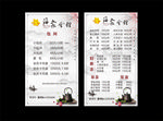茶价格表