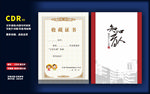 证书