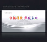 企业背景 企业背景展板