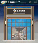 铝塑板招牌