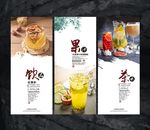 饮品海报展板