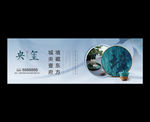 新中式地产
