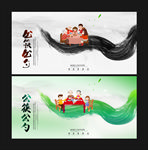 公筷公勺
