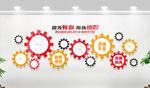 创意齿轮企业照片墙