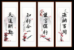办公室字画