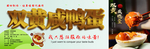 双黄鸭蛋包装标签
