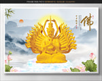 千手观音菩萨