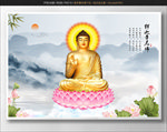 释迦牟尼
