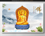 释迦牟尼佛