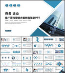 推广宣传营销方案销售策划PPT