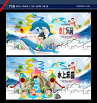 水上乐园