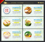 食堂文化标语