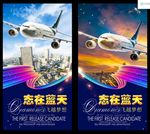 航空