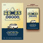二手车