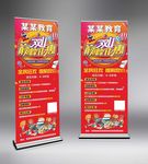 中小学辅导班招生培训双十一补习