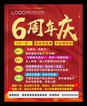 中小学辅导补习招生教育周年店庆