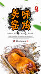 窑鸡