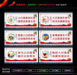 全国第七次人口普查