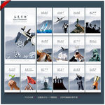 中国风企业文化