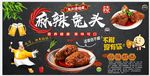 麻辣兔头背景墙
