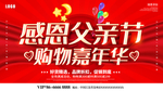 父亲节