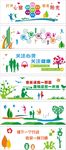 校园文化墙