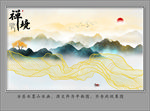 新中式山水画
