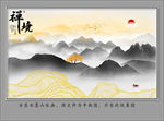 新中式