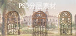铁艺