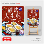 生蚝