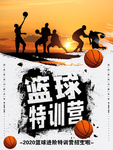 篮球