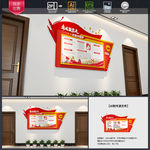 党建展板 党建 党建背景