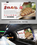 美味杂粮面包海报灯箱展板挂画