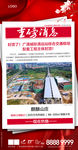 重磅消息报纸宣传海报