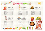 奶茶菜单