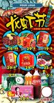 龙虾节