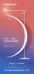 五一 炫彩 光晕 字体设计